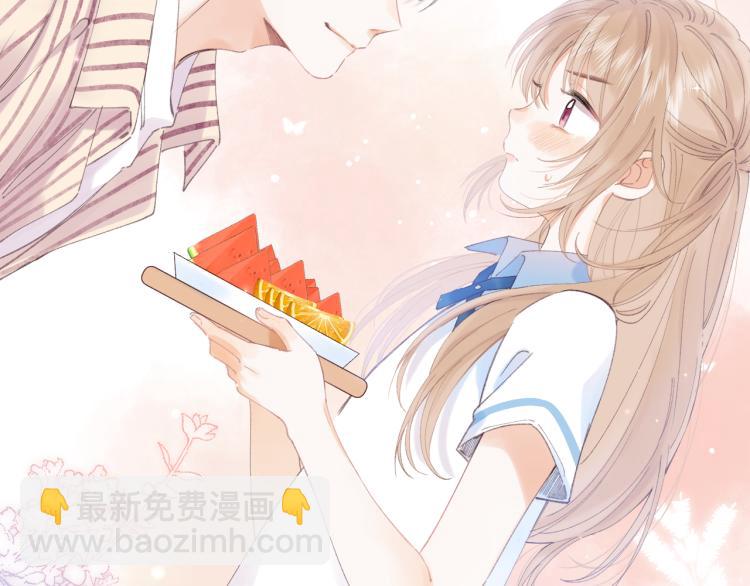🍣偷偷藏不住 第2话 我叫段嘉许 第44页