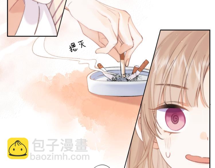 🍣偷偷藏不住 第2话 我叫段嘉许 第6页