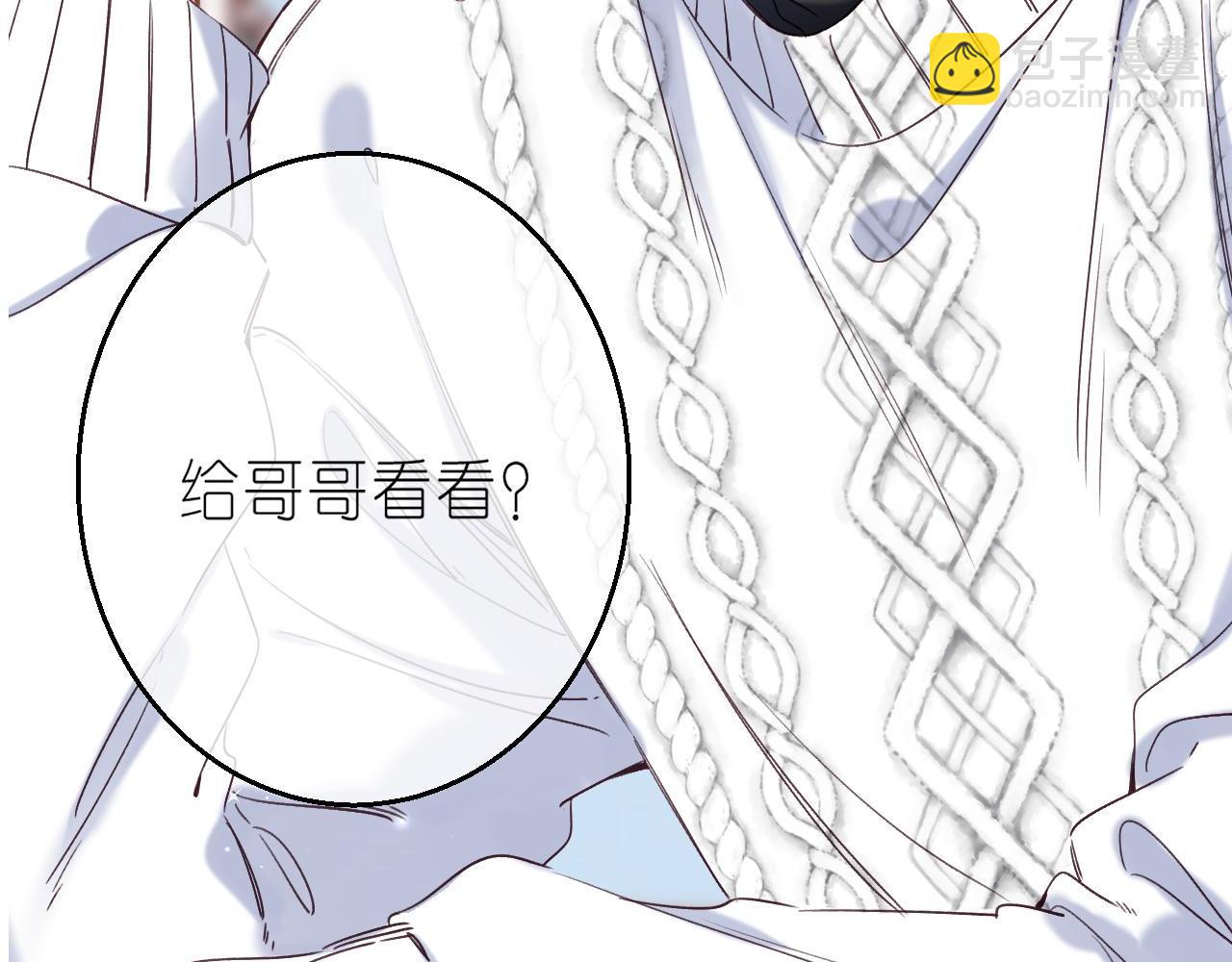 🍣偷偷藏不住 第36话 还会长大的 第10页