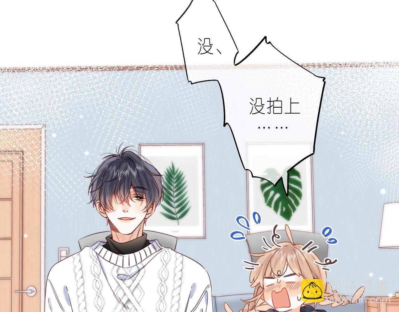 🍣偷偷藏不住 第36话 还会长大的 第12页