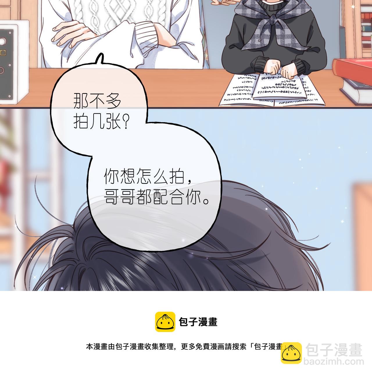 🍣偷偷藏不住 第36话 还会长大的 第13页