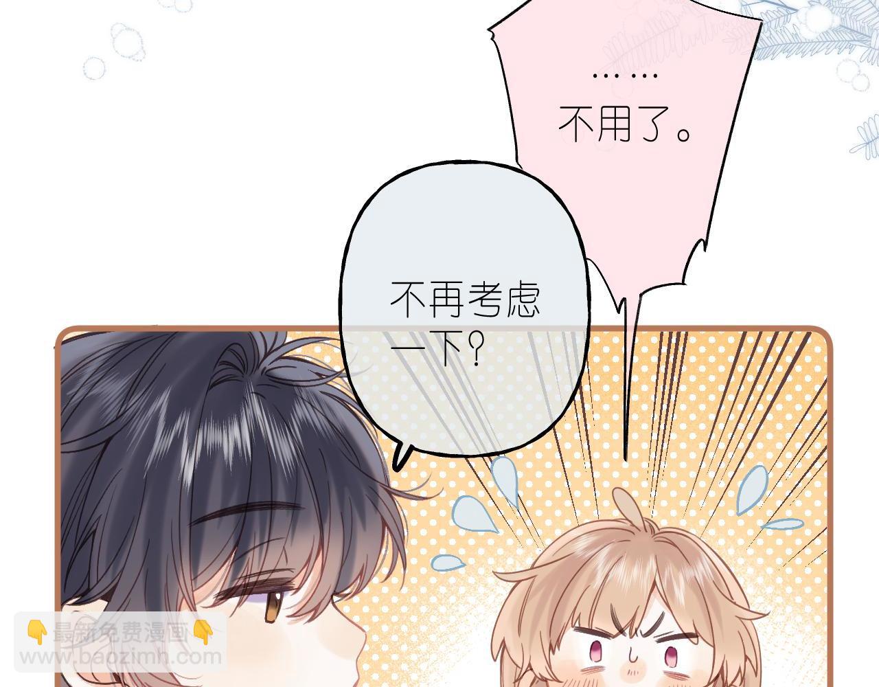 🍣偷偷藏不住 第36话 还会长大的 第16页