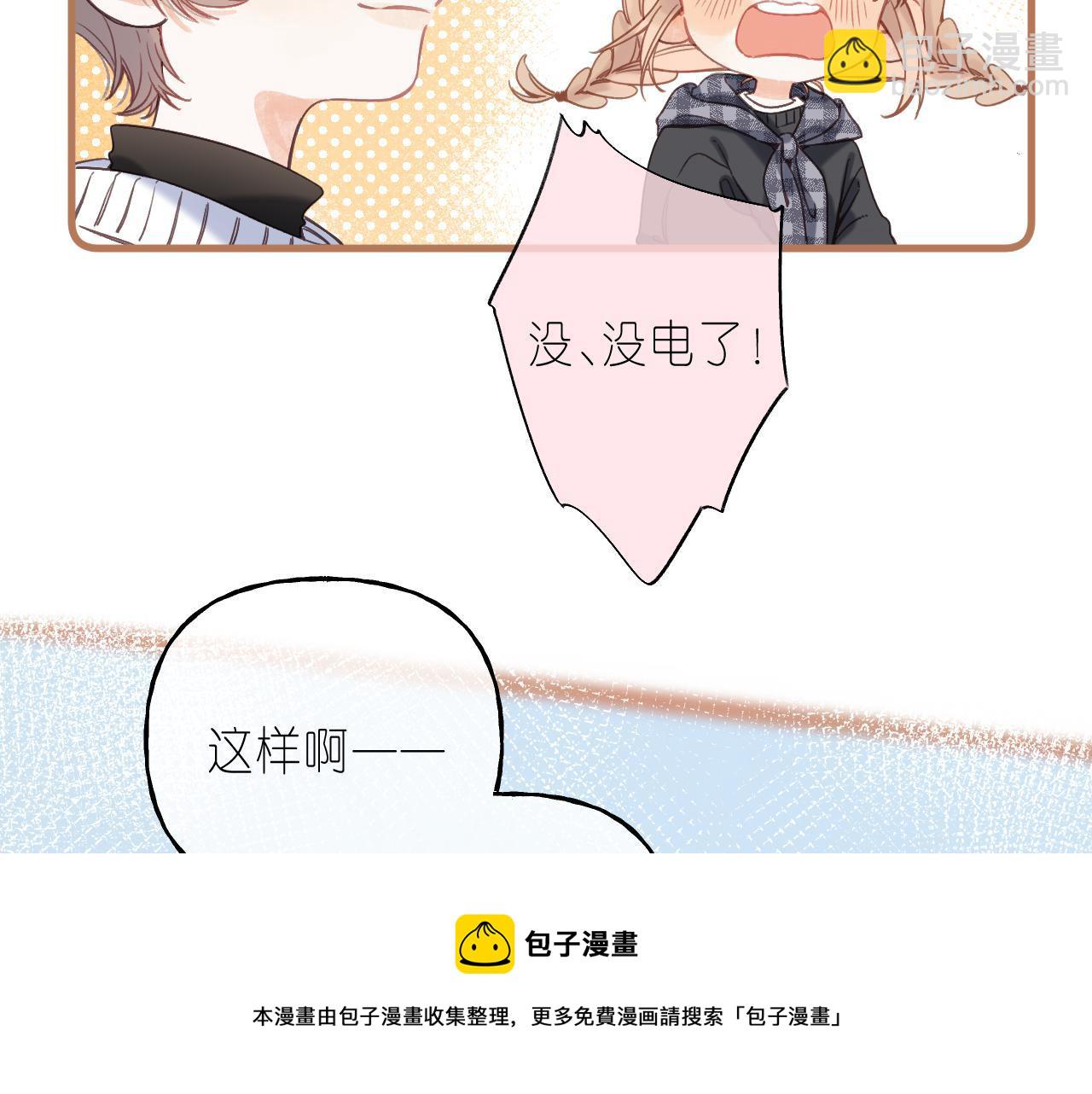 🍣偷偷藏不住 第36话 还会长大的 第17页