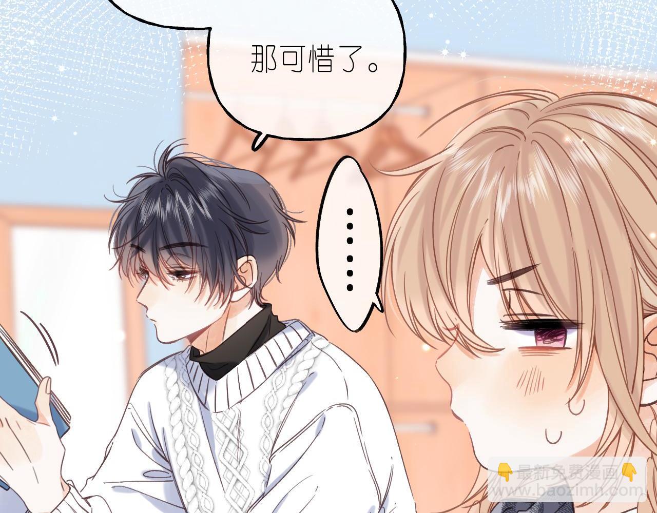 🍣偷偷藏不住 第36话 还会长大的 第18页