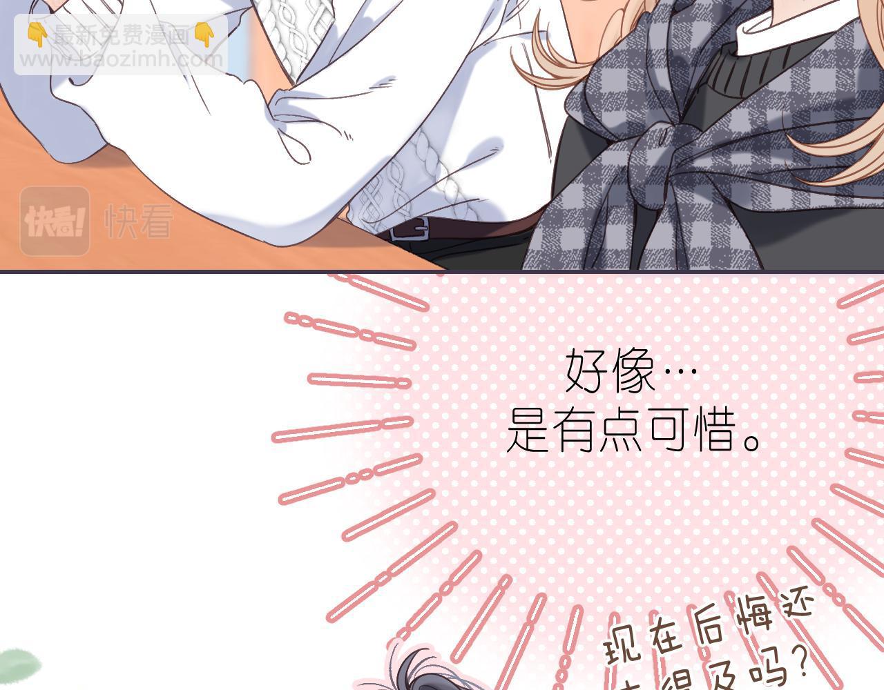 🍣偷偷藏不住 第36话 还会长大的 第19页