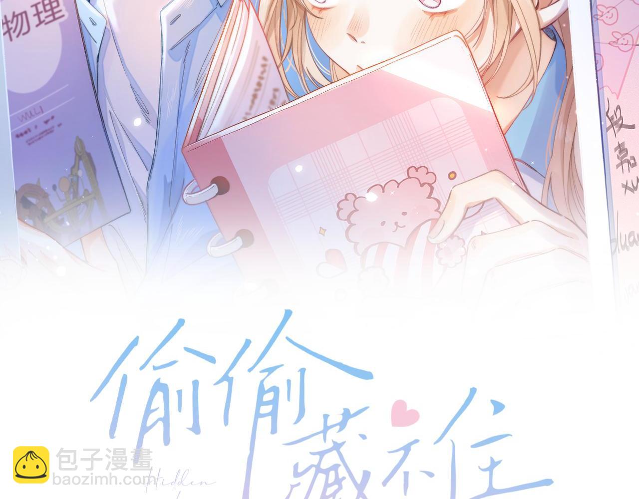 🍣偷偷藏不住 第36话 还会长大的 第2页