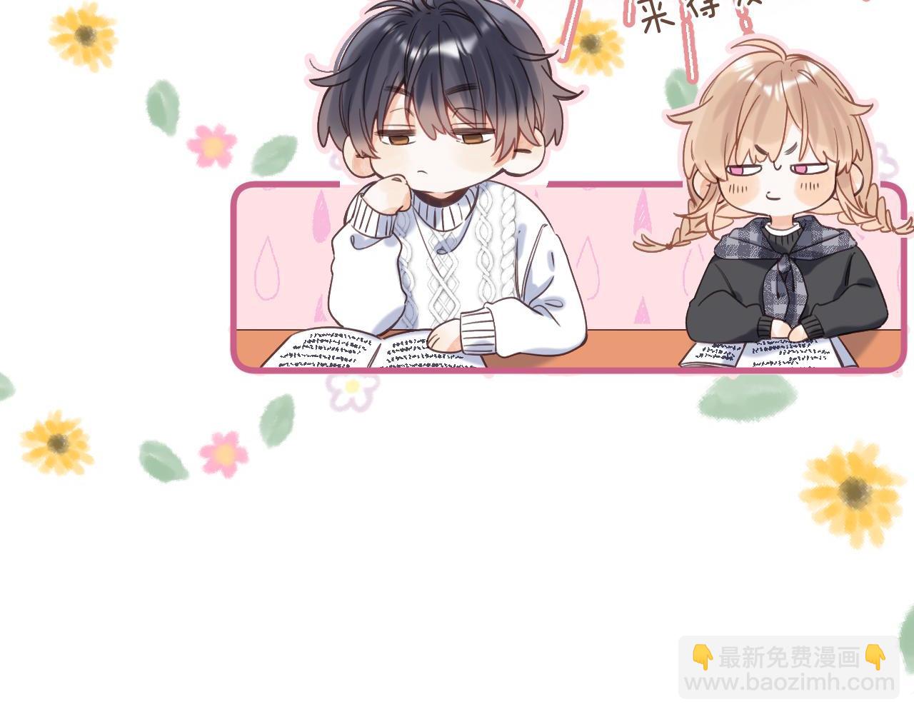 🍣偷偷藏不住 第36话 还会长大的 第20页