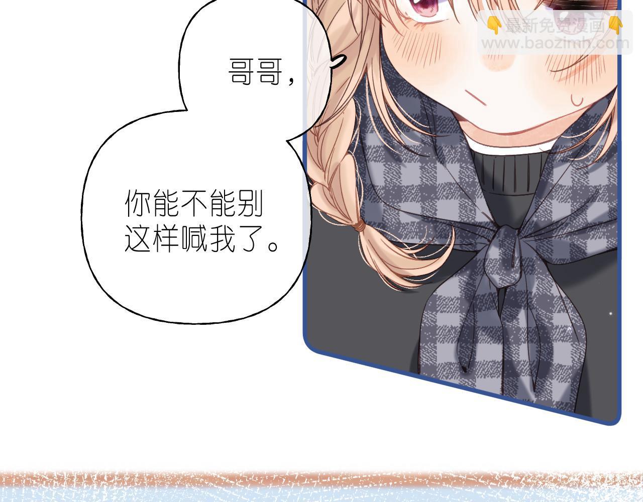 🍣偷偷藏不住 第36话 还会长大的 第23页