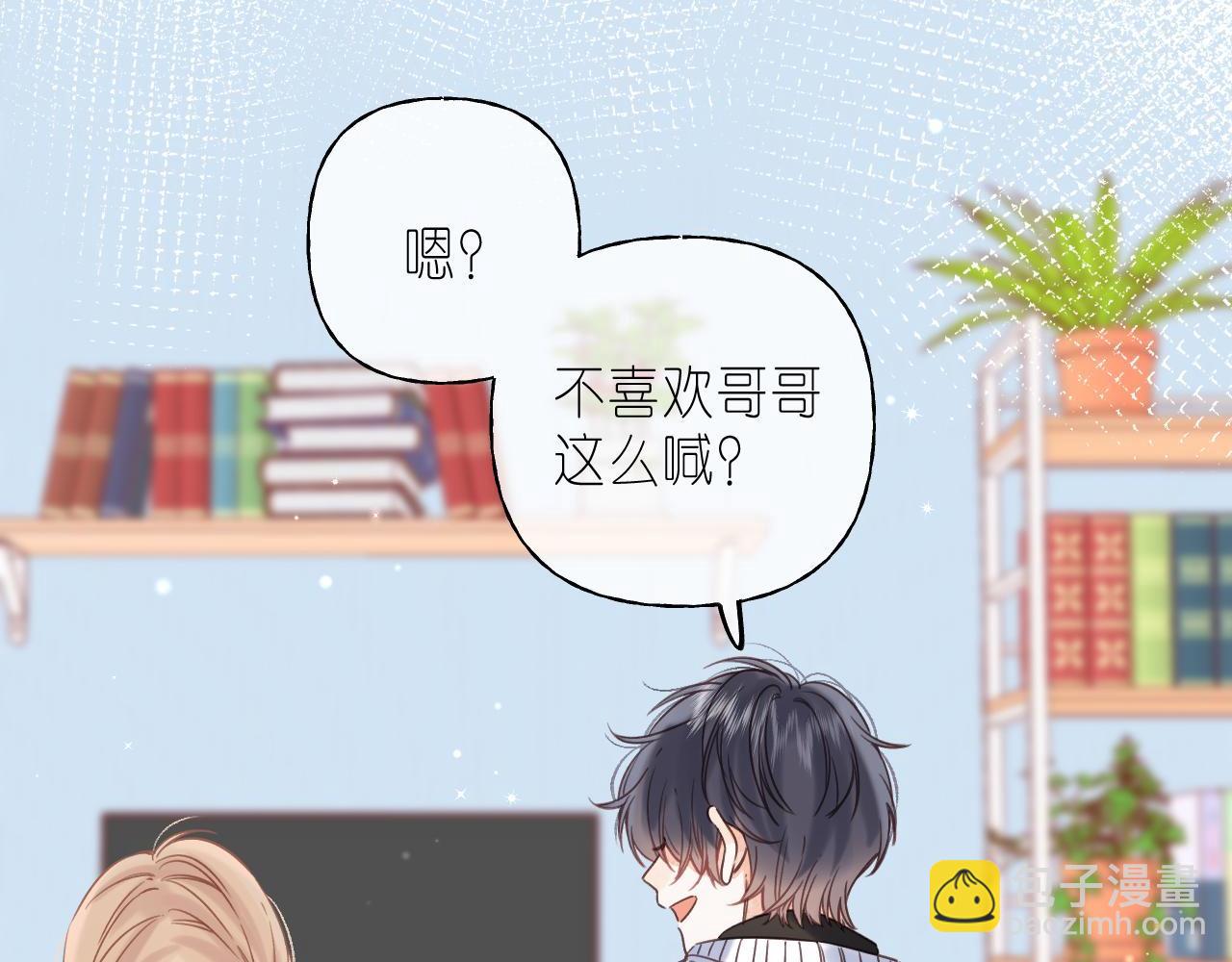 🍣偷偷藏不住 第36话 还会长大的 第24页