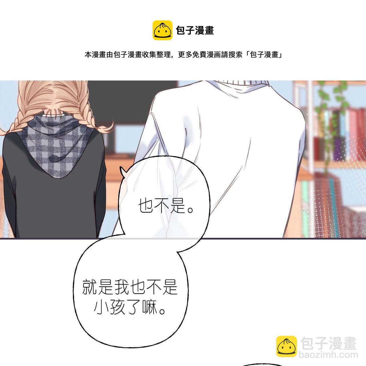 🍣偷偷藏不住 第36话 还会长大的 第25页