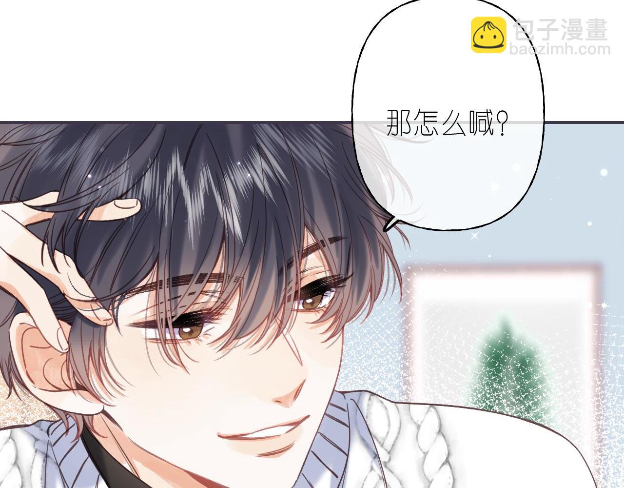 🍣偷偷藏不住 第36话 还会长大的 第26页
