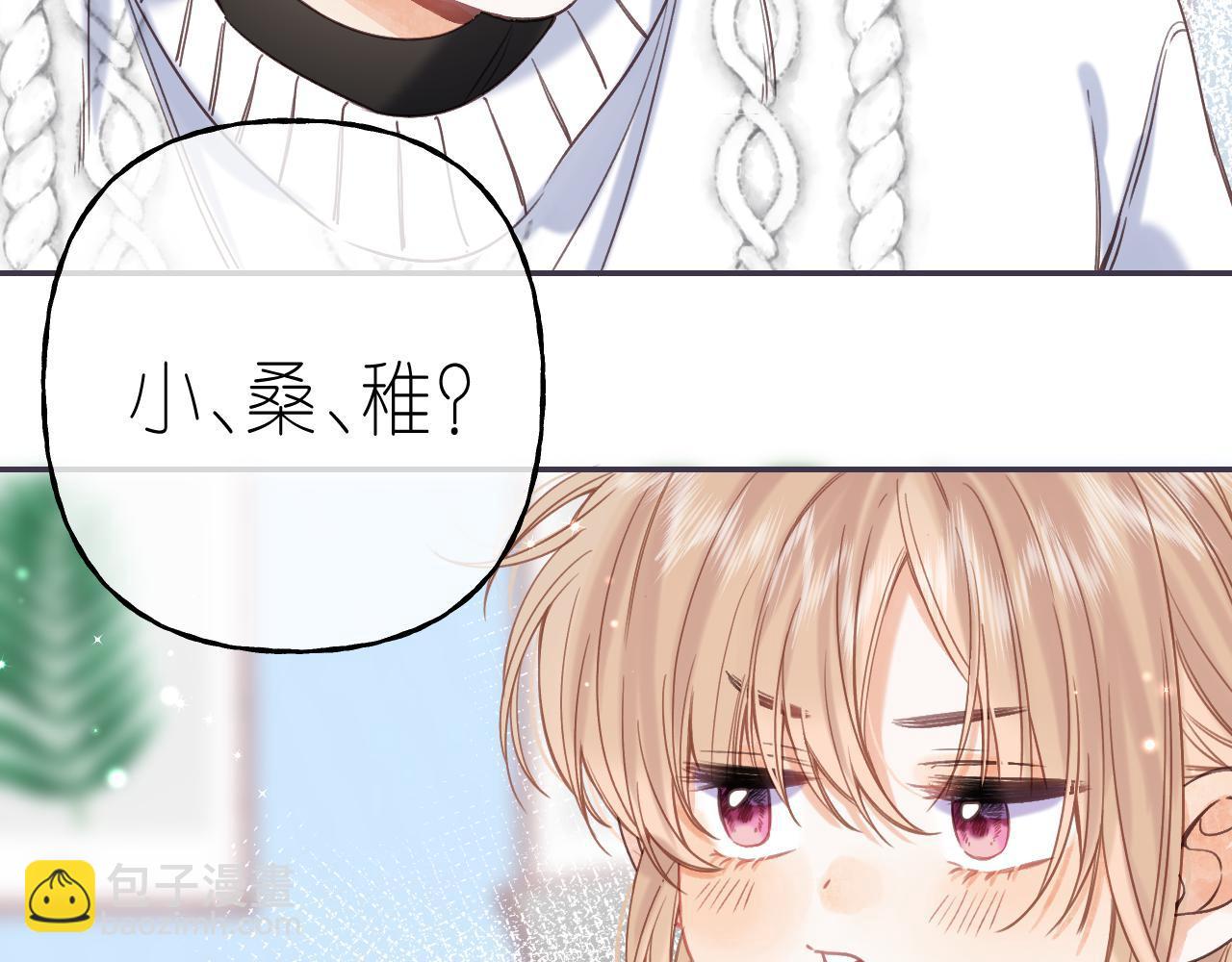 🍣偷偷藏不住 第36话 还会长大的 第27页