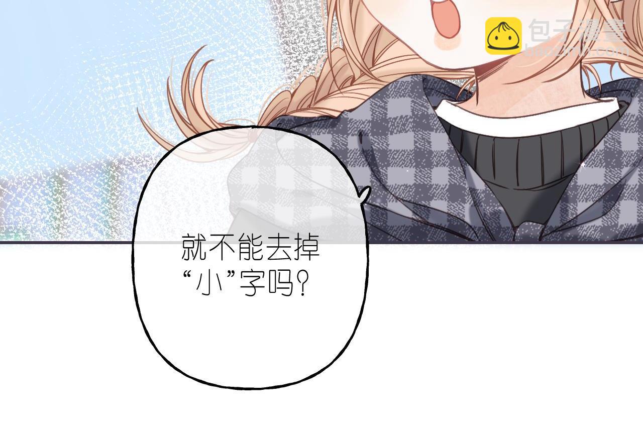 🍣偷偷藏不住 第36话 还会长大的 第28页