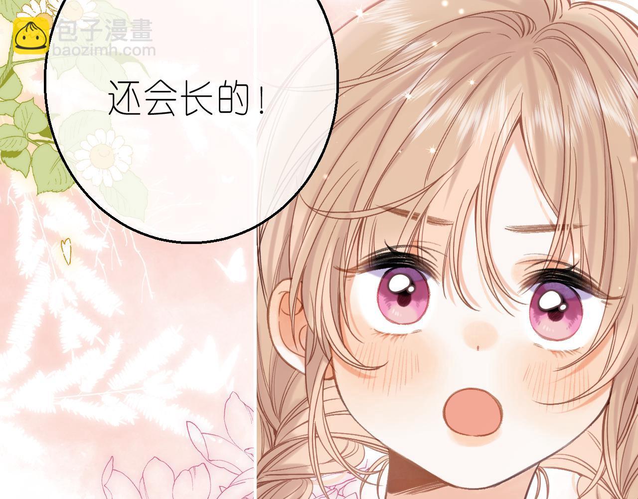 🍣偷偷藏不住 第36话 还会长大的 第31页