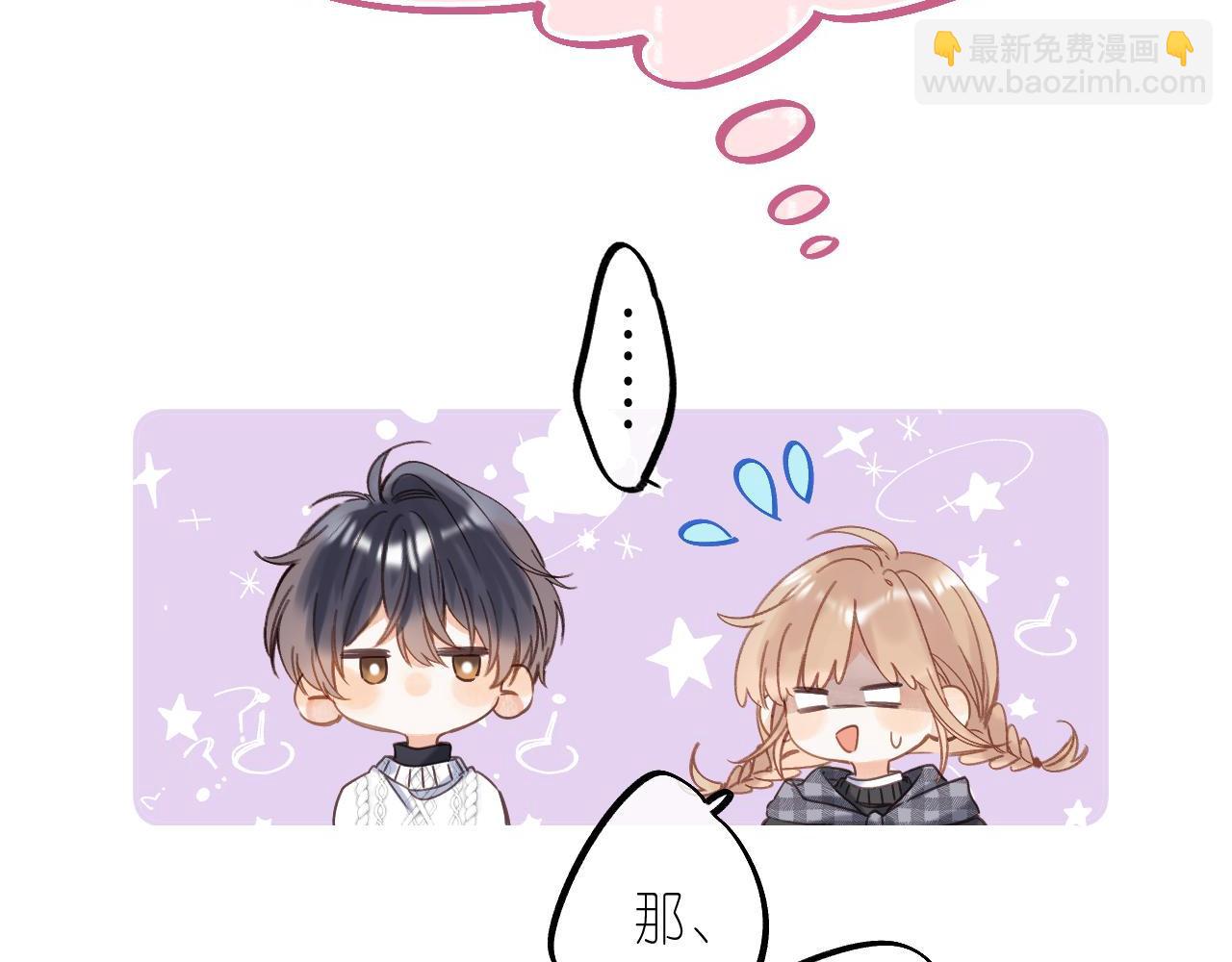 🍣偷偷藏不住 第36话 还会长大的 第36页