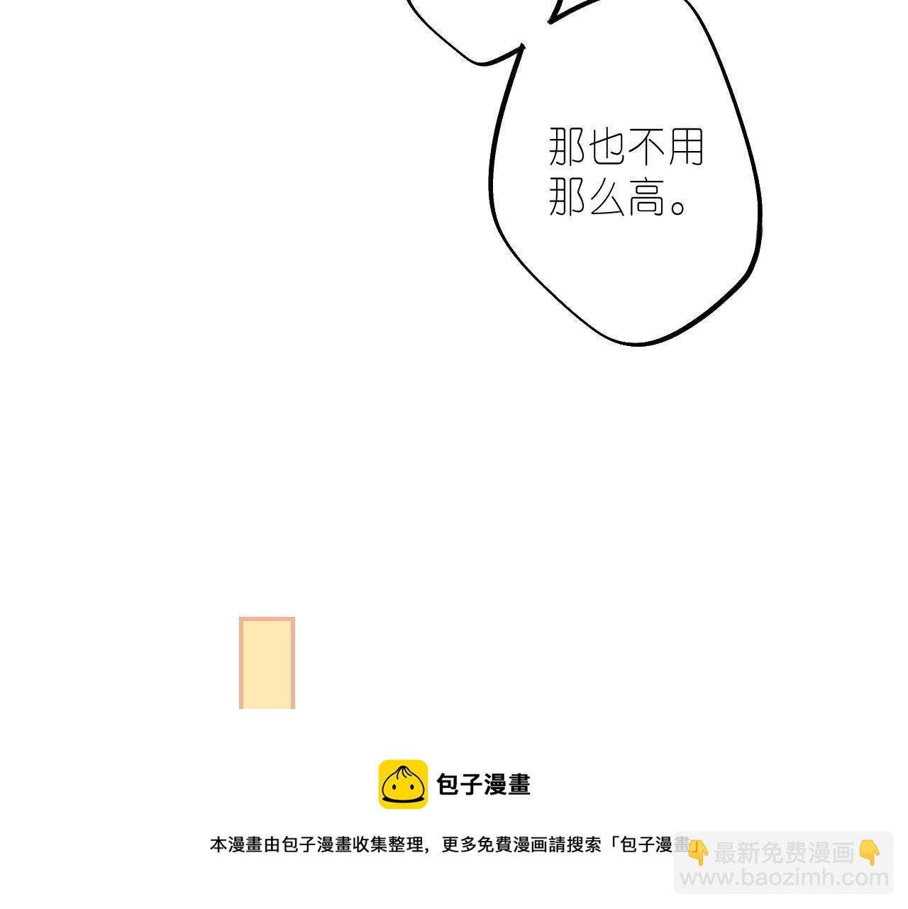 🍣偷偷藏不住 第36话 还会长大的 第37页