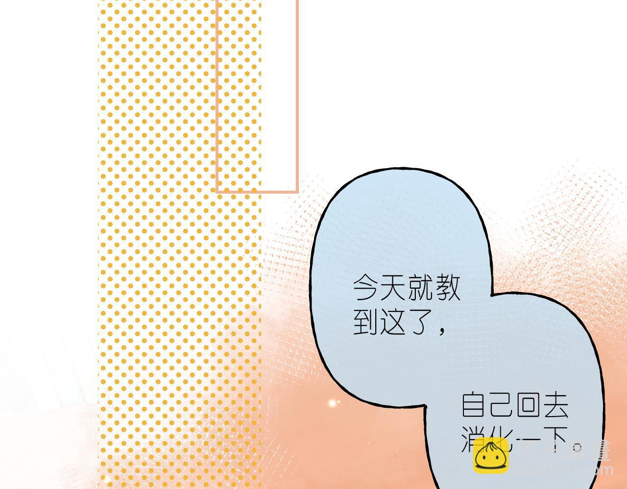 🍣偷偷藏不住 第36话 还会长大的 第39页