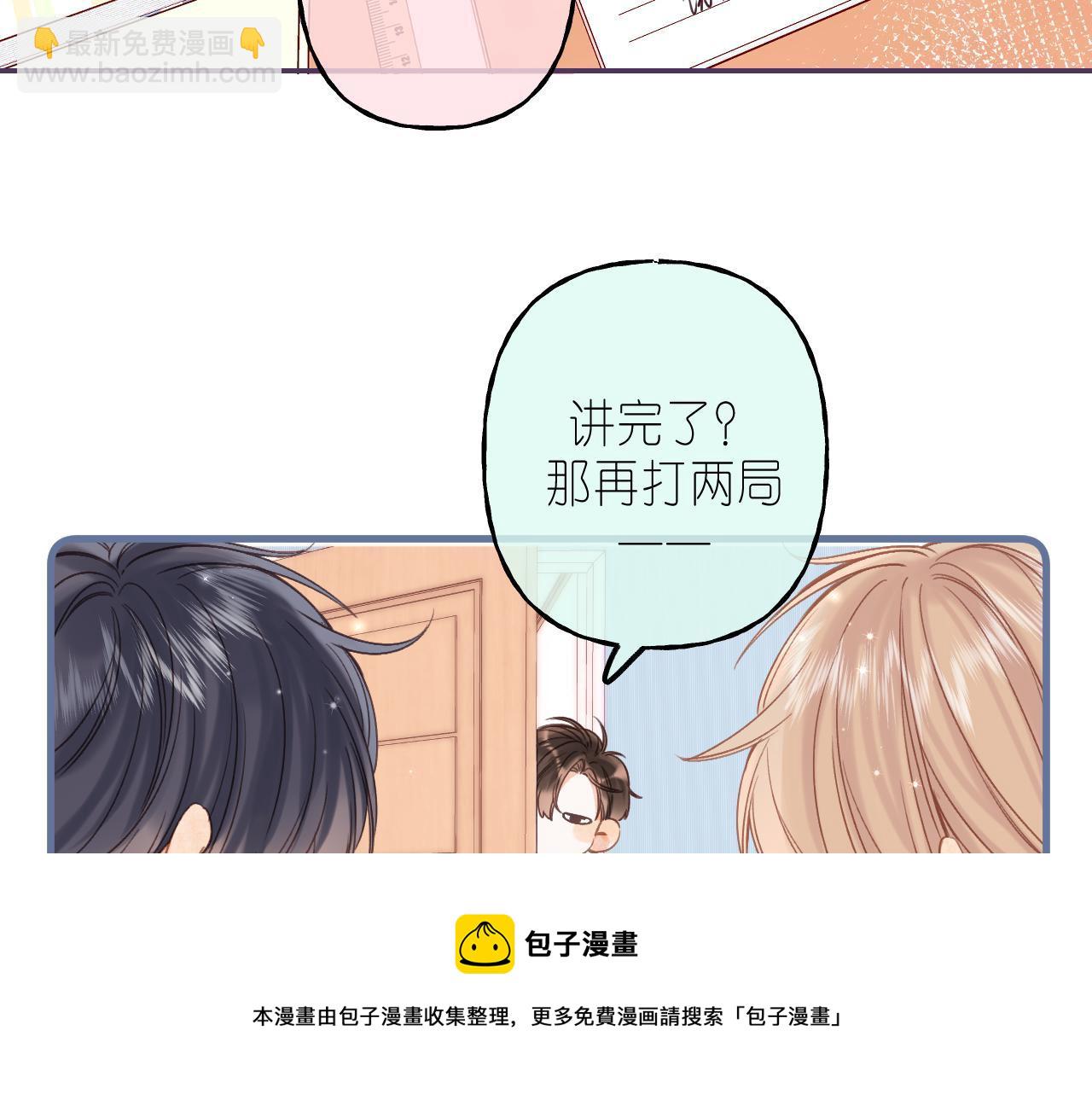 🍣偷偷藏不住 第36话 还会长大的 第41页