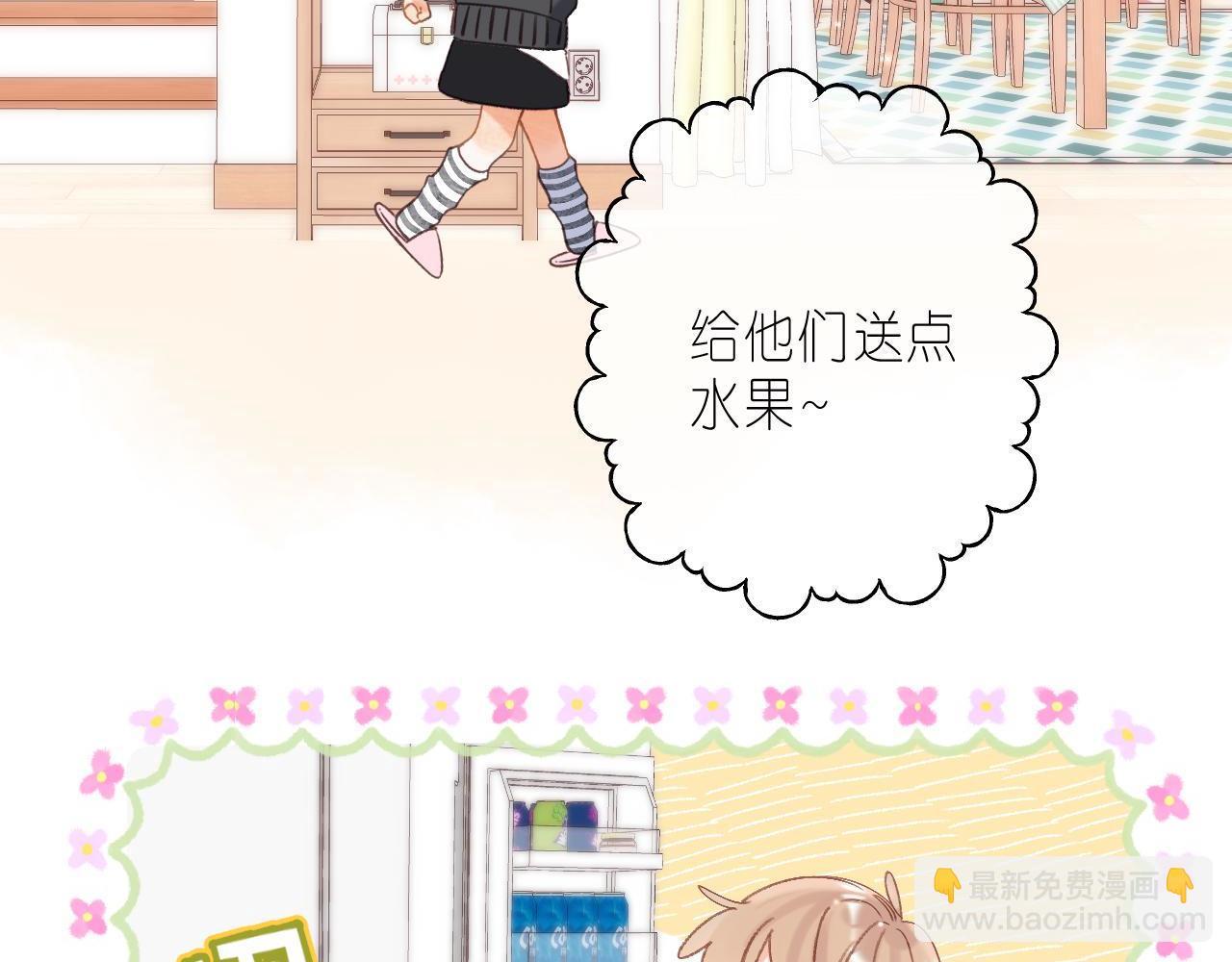 🍣偷偷藏不住 第36话 还会长大的 第48页