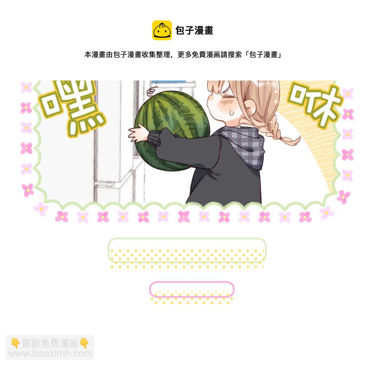 🍣偷偷藏不住 第36话 还会长大的 第49页