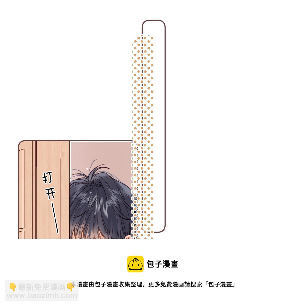 🍣偷偷藏不住 第36话 还会长大的 第5页