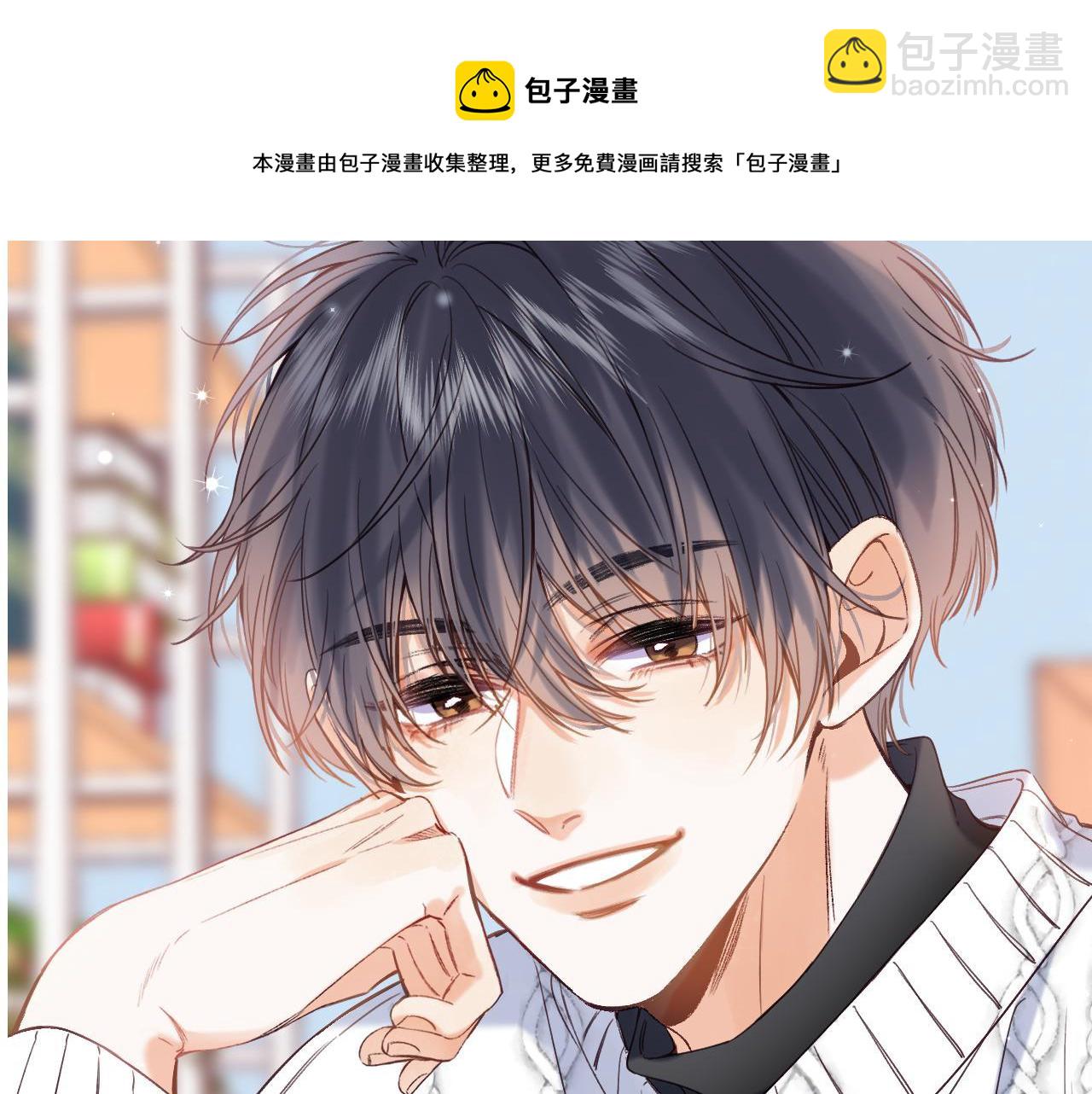 🍣偷偷藏不住 第36话 还会长大的 第9页