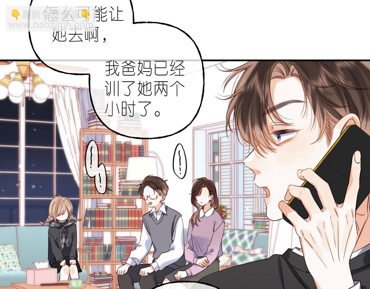🍣偷偷藏不住 第38话 老男朋友 第12页