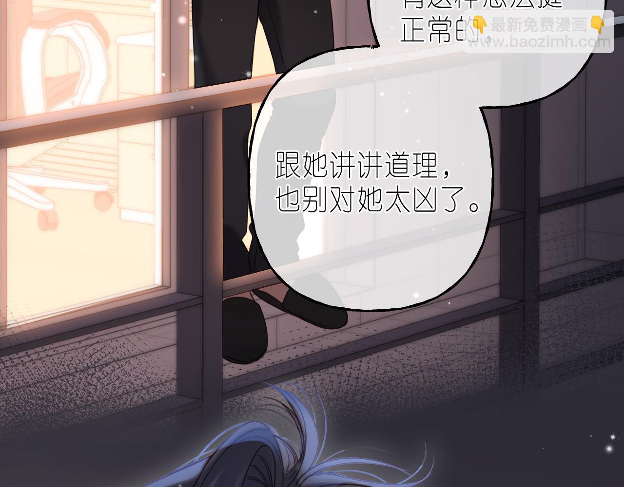 🍣偷偷藏不住 第38话 老男朋友 第15页