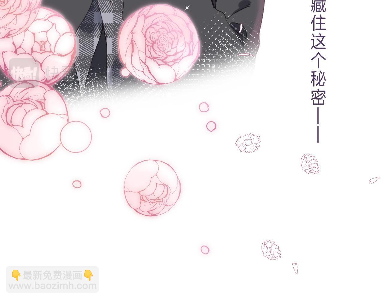 🍣偷偷藏不住 第38话 老男朋友 第28页