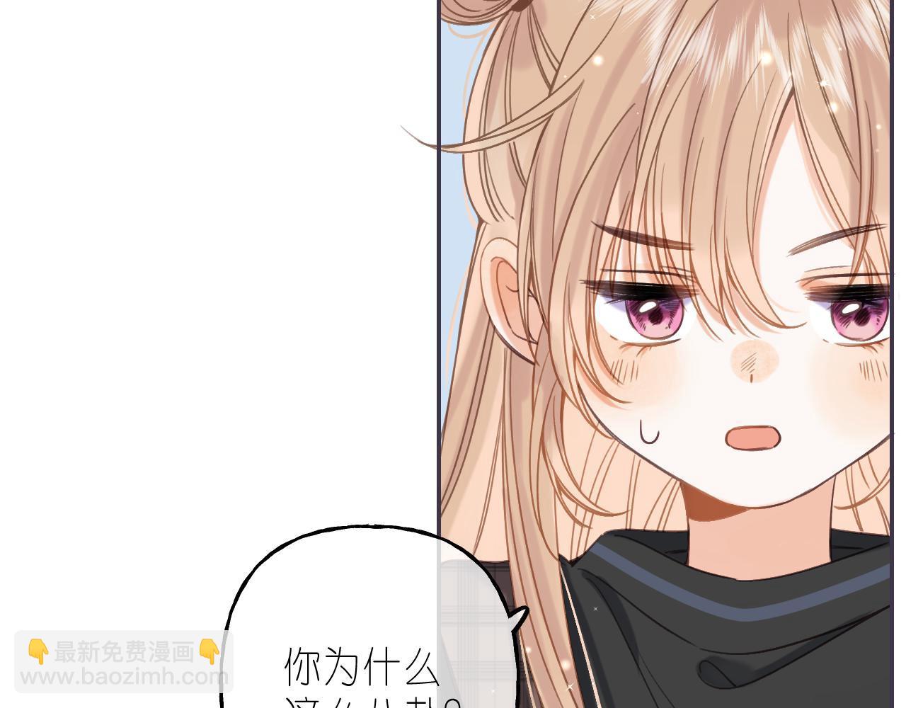 🍣偷偷藏不住 第38话 老男朋友 第36页