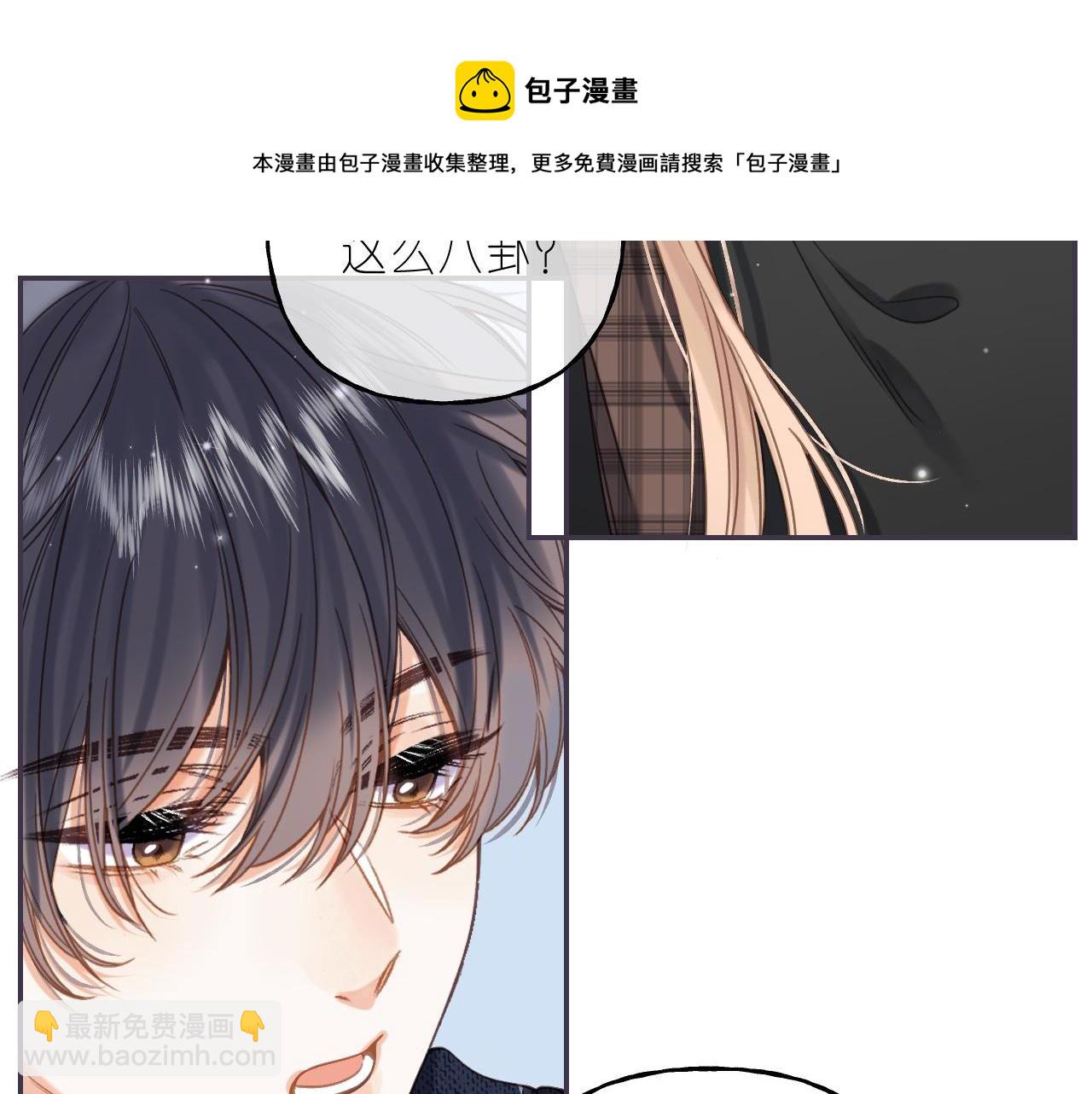 🍣偷偷藏不住 第38话 老男朋友 第37页