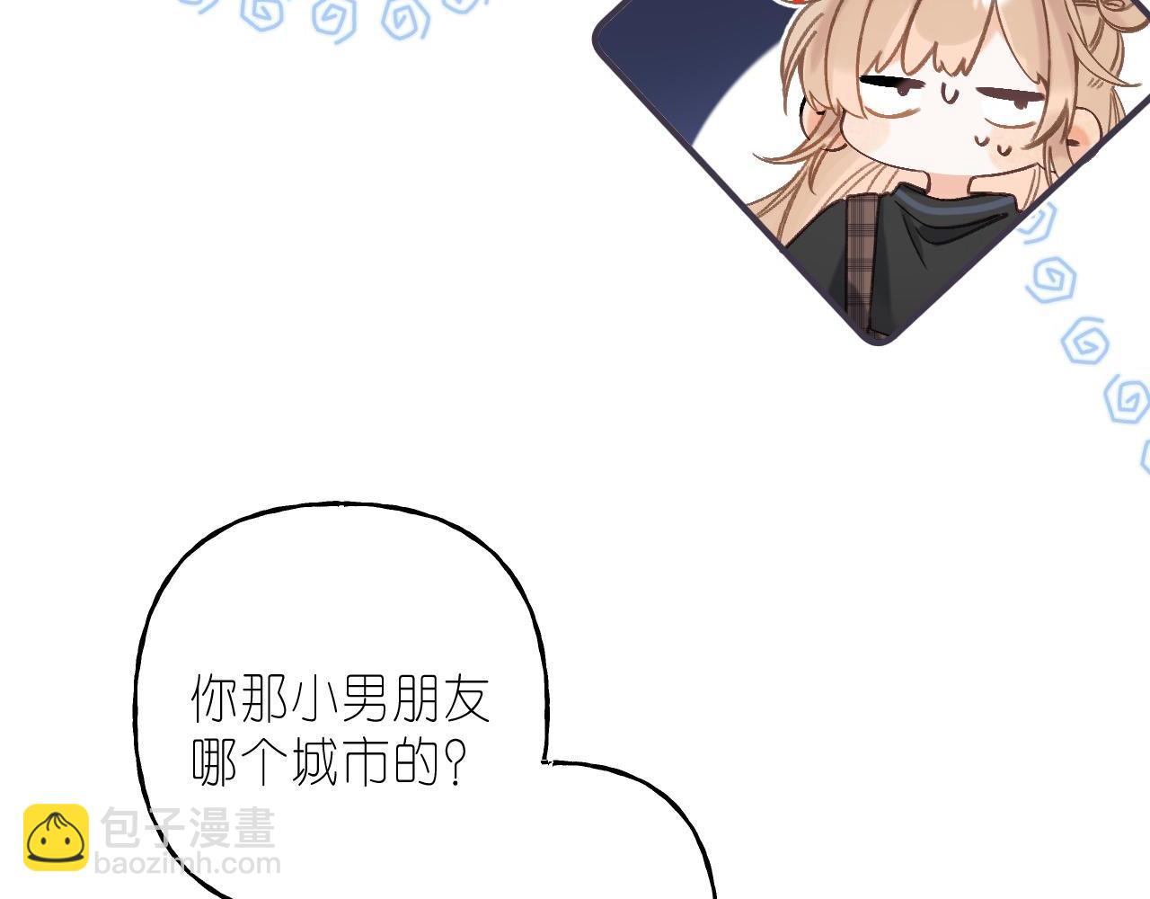 🍣偷偷藏不住 第38话 老男朋友 第39页