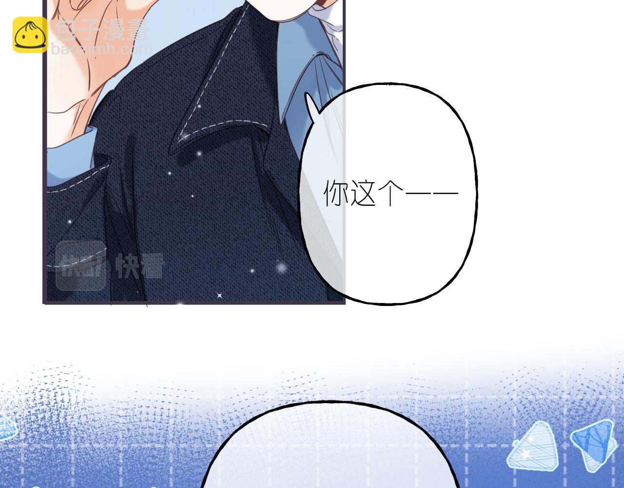 🍣偷偷藏不住 第38话 老男朋友 第44页