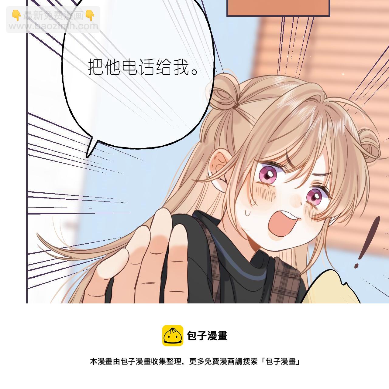 🍣偷偷藏不住 第38话 老男朋友 第49页