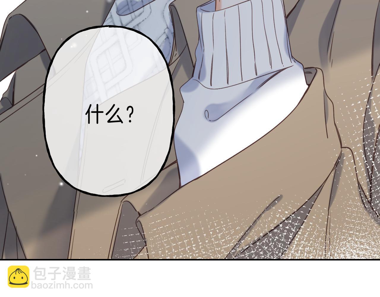 🍣偷偷藏不住 第38话 老男朋友 第7页