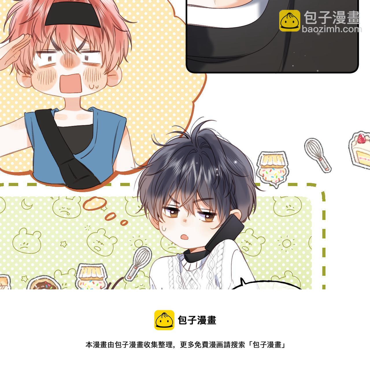 🍣偷偷藏不住 第38话 老男朋友 第9页