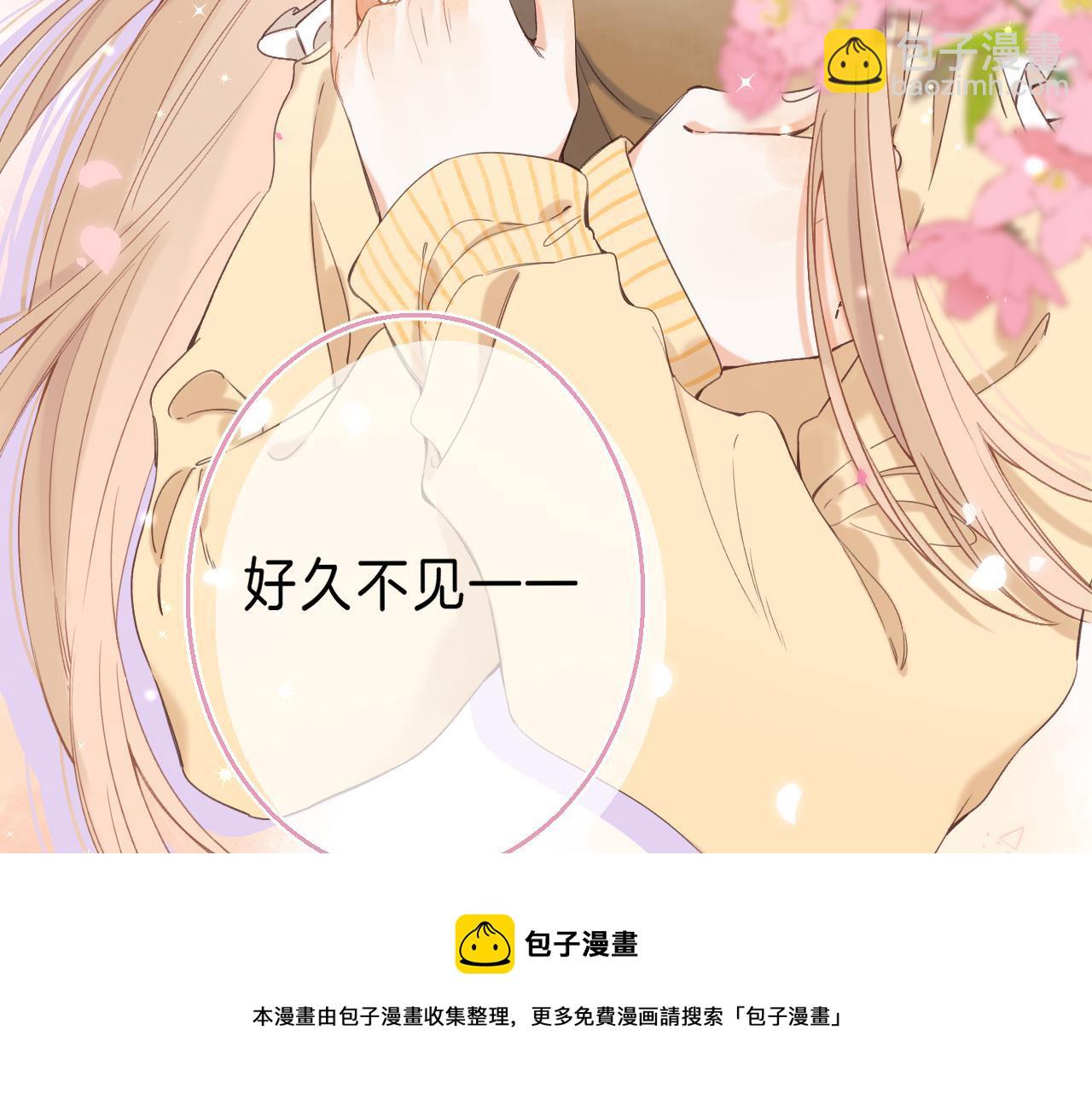🍣偷偷藏不住 第40话 舍不得哥哥？ 第21页