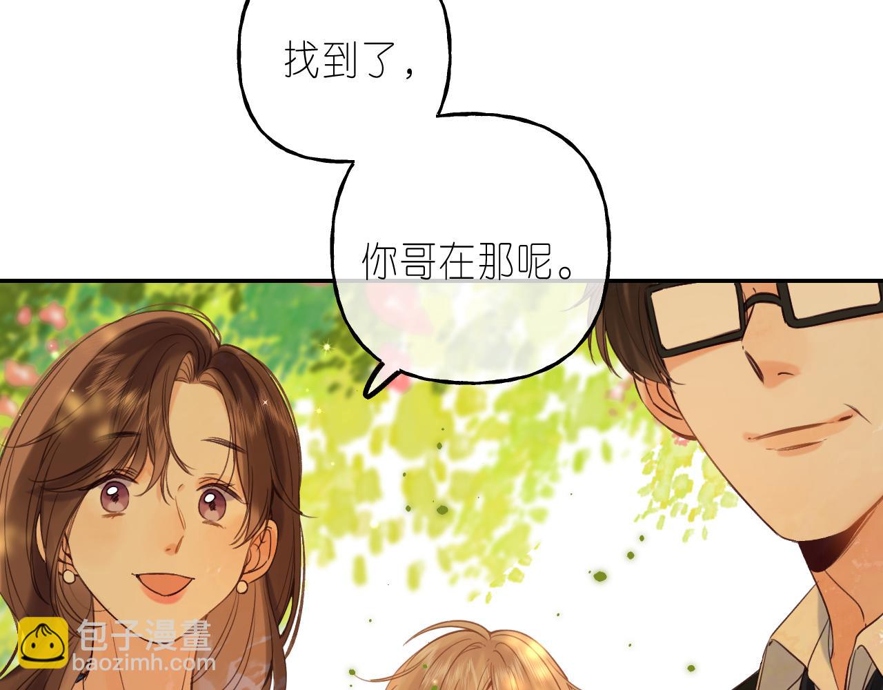 🍣偷偷藏不住 第40话 舍不得哥哥？ 第27页