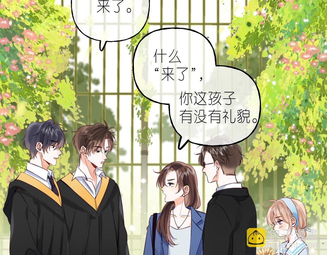 🍣偷偷藏不住 第40话 舍不得哥哥？ 第34页