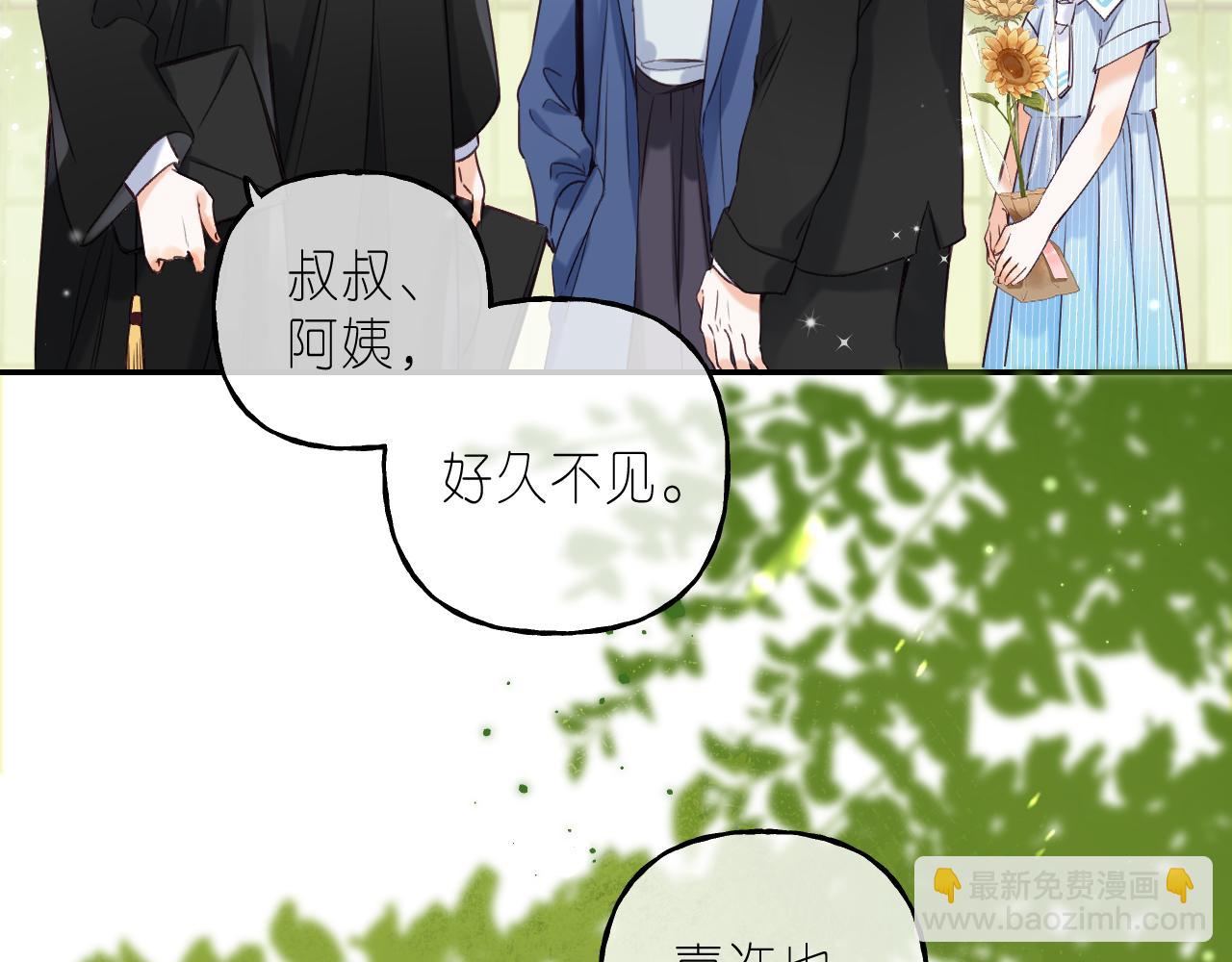 🍣偷偷藏不住 第40话 舍不得哥哥？ 第35页