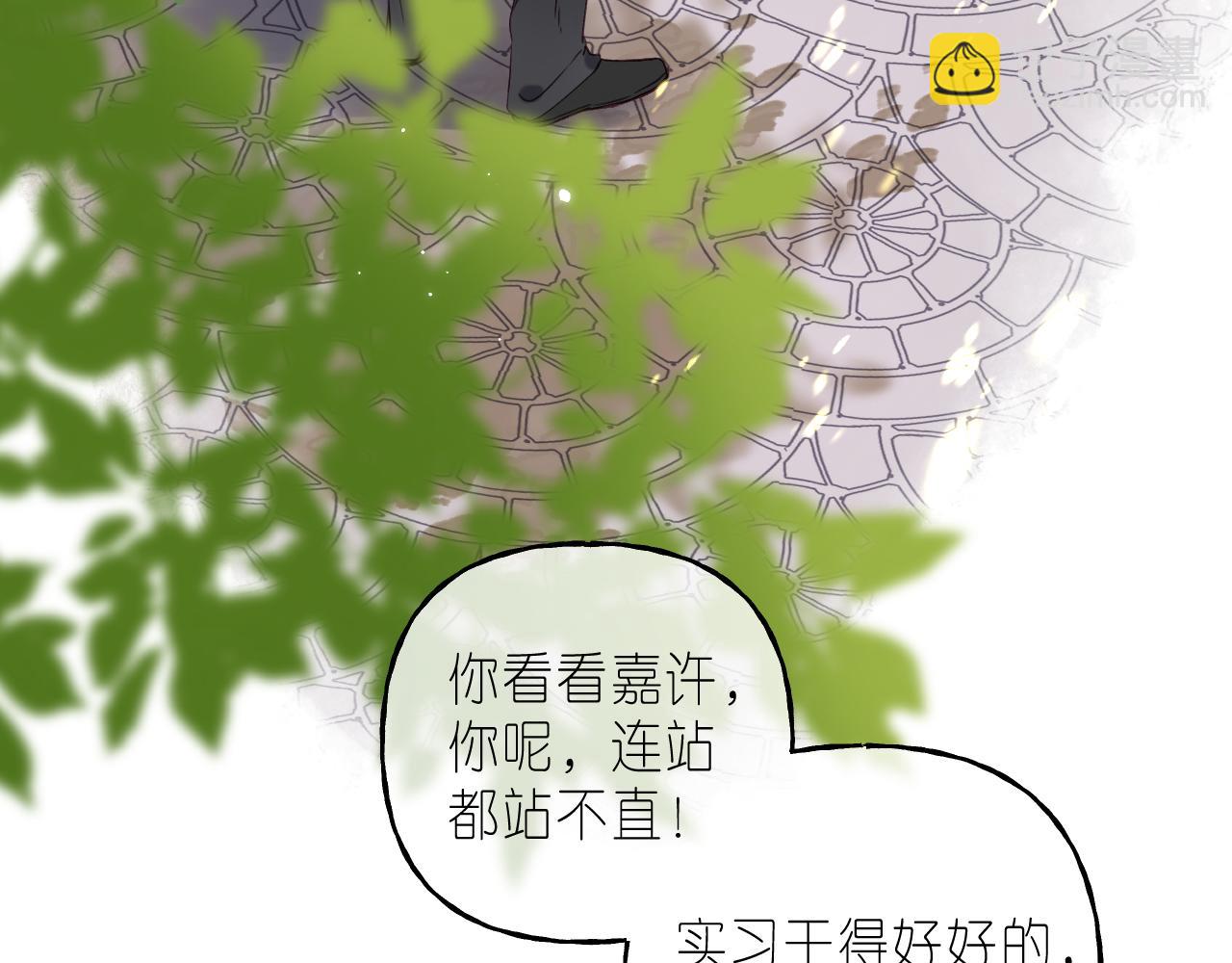 🍣偷偷藏不住 第40话 舍不得哥哥？ 第39页