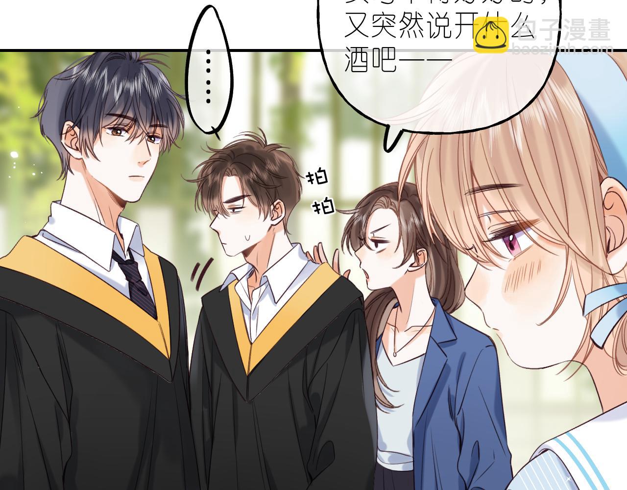 🍣偷偷藏不住 第40话 舍不得哥哥？ 第40页
