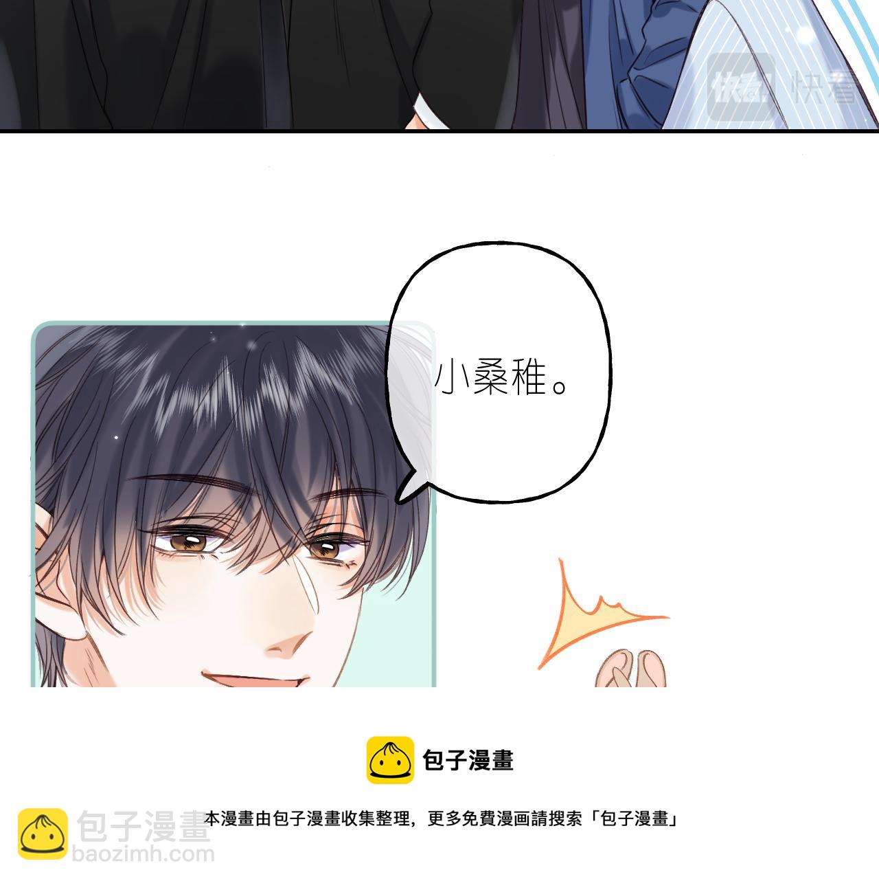 🍣偷偷藏不住 第40话 舍不得哥哥？ 第41页