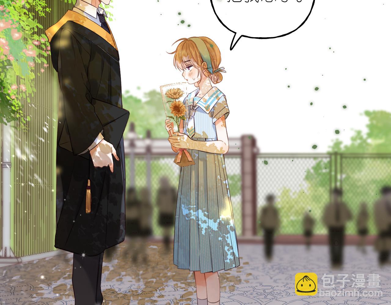 🍣偷偷藏不住 第40话 舍不得哥哥？ 第45页