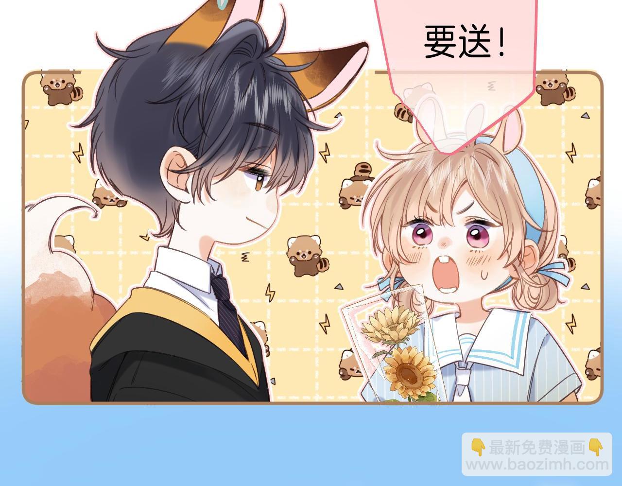 🍣偷偷藏不住 第40话 舍不得哥哥？ 第48页