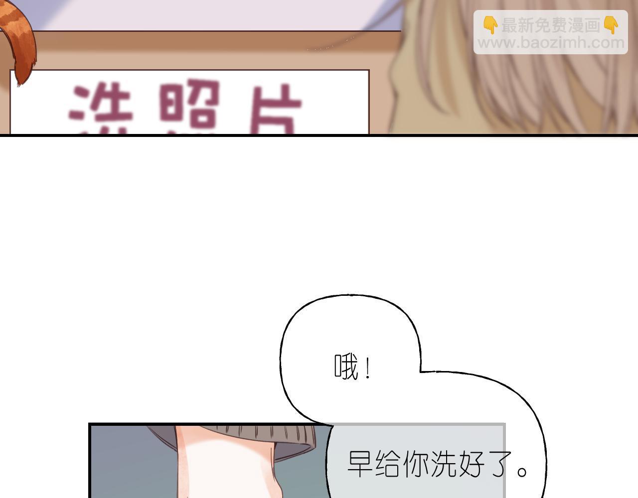 🍣偷偷藏不住 第40话 舍不得哥哥？ 第5页