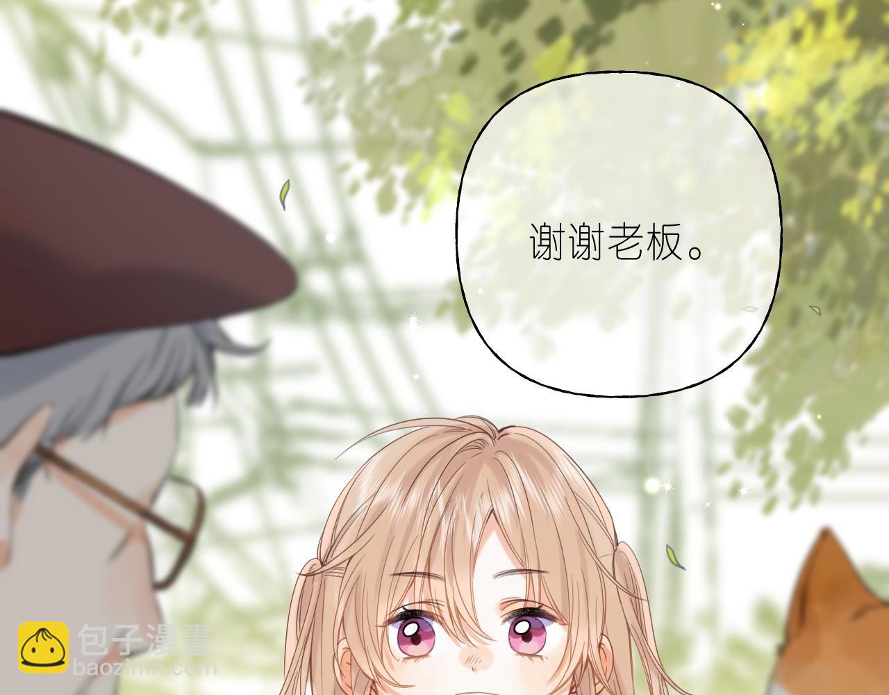 🍣偷偷藏不住 第40话 舍不得哥哥？ 第8页