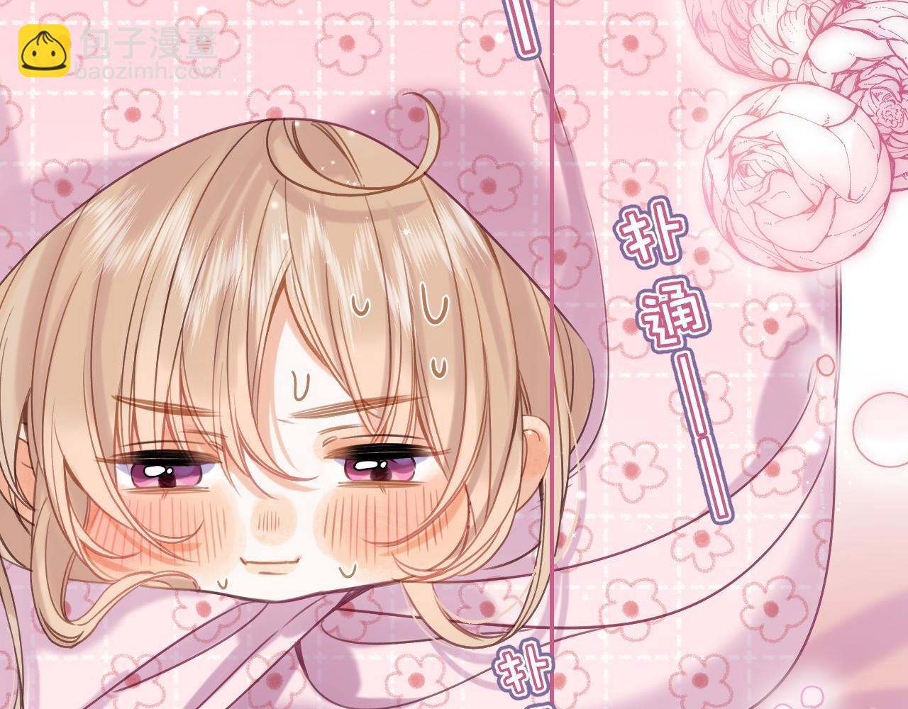 🍣偷偷藏不住 第42话 我会很快长大 第10页