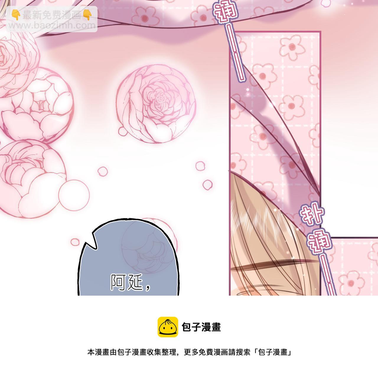 🍣偷偷藏不住 第42话 我会很快长大 第11页