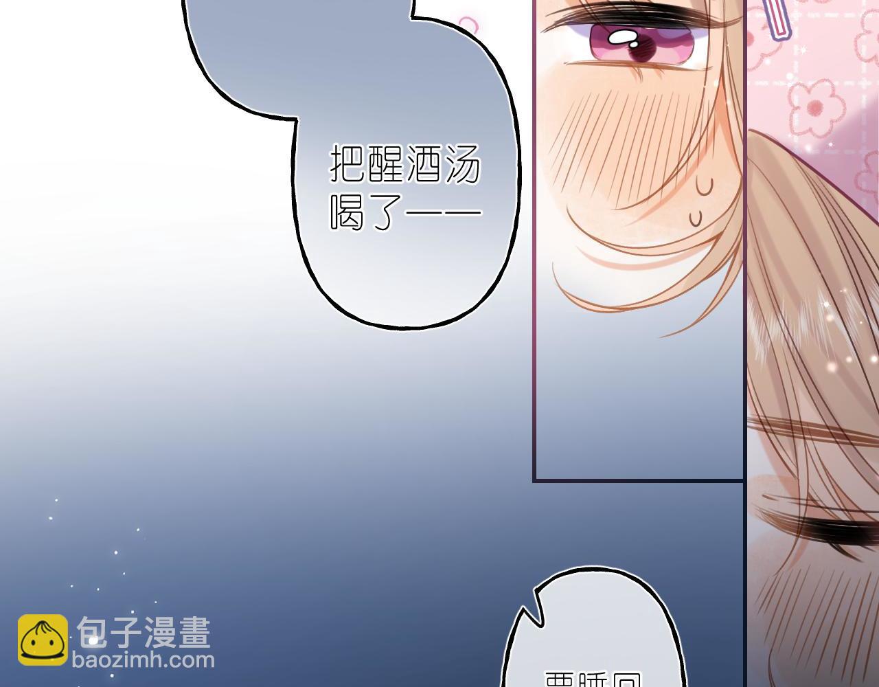 🍣偷偷藏不住 第42话 我会很快长大 第12页